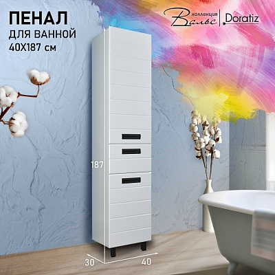 Пенал Вальс 40 напольный, белый, левый, с ящиком 2712.397 400х300х1870