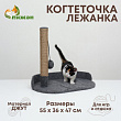 Лежанка с когеточкой "Пижон" фетровая овальная 55х36х47 см джут темно-серая