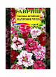 Гвоздика китайская Махровое чудо *, смесь 0,1 г