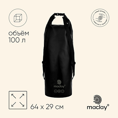 Гермомешок туристический Maclay, 100 л, черный   