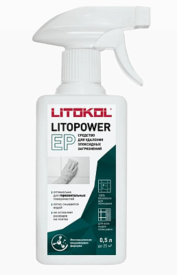 Средство LITOPOWER EP для удаления эпоксидных загрязнений 0,5л