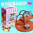 Игровой набор HAPPY VALLEY "Пёсик дома" МИКС