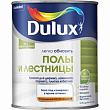 Краска Dulux Полы и лестницы полуглянцевая BС 0,75л