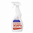 Жироудалитель"AQUALON" 650 мл