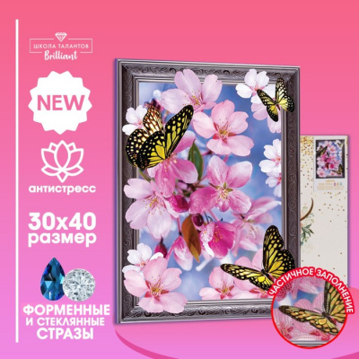 7625418 Мозаика алмазная Цветы на раме 30х40 см.