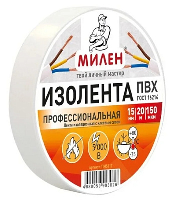 Изолента МИЛЕН ПВХ, 15мм*20м, 150 мкм, белая