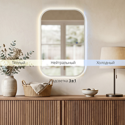 Зеркало с LED-подсветкой 3в1 сенсорное,с закругленными углами c окантовкой Мансарда 60х40см,матовый