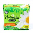 Прокладки гигиенические Натурелла Camomile Normal Plus Single 9шт