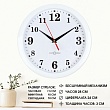 Часы настенные "Классика" бесшумные, белый d-28 см