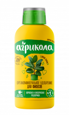 04-444 Агрикола для фикусов (фл 250 мл)