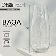 Ваза для цветов "Ботаника", 260 мм 