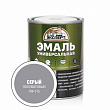 Эмаль универсальная алкидная Эксперт полуматовая серая 0,8кг