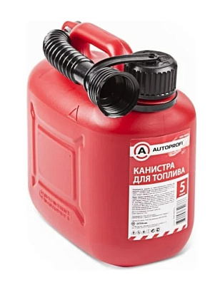 Канистра пластиковая "AUTOPROFI", для ГСМ, съемная насадка-лейка, 5 литров