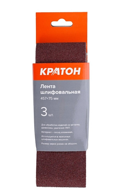 Лента шлифовальная Кратон 457 х 75 мм P100 набор 3шт