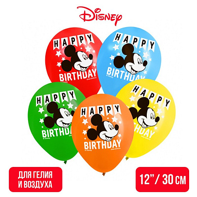 Шары латексные цветные "Happy Birthday", 12 дюйм (набор 5 шт), Мышонок      