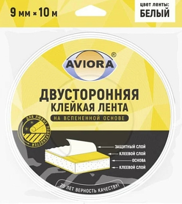 Лента 2-сторон. клейкая AVIORA 09мм*10м на вспен. осн. белая//180