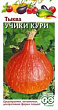 Тыква Учики Кури 5 шт. Н23