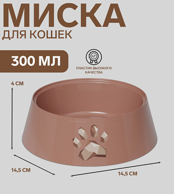 Миска Мур-мяу для кошек  0,3л 14,5x14,5x4см кирпичная 