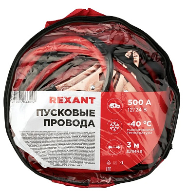 Провода прикуривания 500 Ампер  в чехле на молнии REXANT