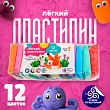 Набор для детской лепки "Лёгкий пластилин 12 цветов"