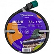Шланг для разбрызгивания с коннекторами, 15 м