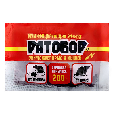 Зерновая приманка "Ратобор" от грызунов, пакет, 200 г  мумиф.