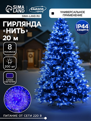 НИТЬ ECO. IP44, 20 м, Н.Б. LED-200-220V, 8 режимов, СИНИЙ 