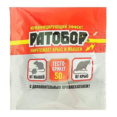 Тесто-брикеты "Ратобор", от грызунов, пакет, 50 г  мумификация