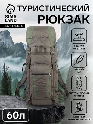 Рюкзак тур Таймтур 3, 60л, отд на шнурке, н/карман, 2 бок сетки, олива/тем.олива 