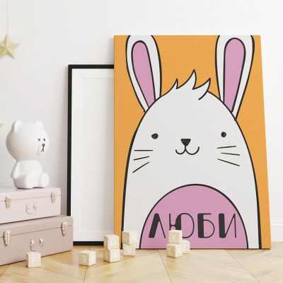 МТ-075 Картина -мотиватор Люби, 40х50 см.