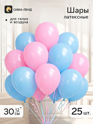 Набор воздушных шаров на гендер-пати, 25 шт.   