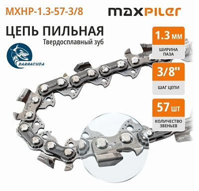 Цепь пильная MXHP 3/8*1,3*57 зв. BARRACUDA/металлическая коробка // MAXPILER