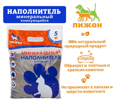 3336525 Наполнитель минеральный комкующийся Пижон 5кг