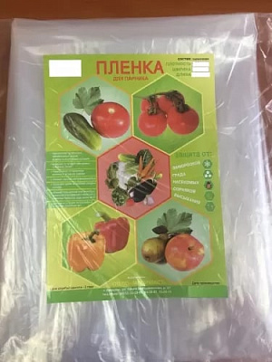 Пленка в упаковке 200 мкм полиэт. 3*10м, 2 сорт, темная  ТУ