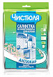 Салфетка ЧИСТЮЛЯ для кухни из микрофибры АНТИЖИР 17*23