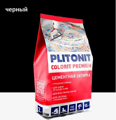 Затирка биоцидная PLITONIT COLORIT Premium (0,5-13 мм) пакет новая черная 2 кг.