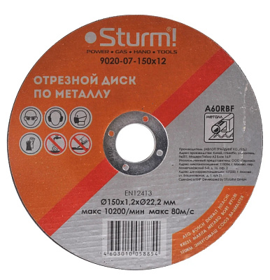 Диск отрезной по металлу, АРМИРОВАННЫЙ, размер 150x1.2x22.23 Sturm!