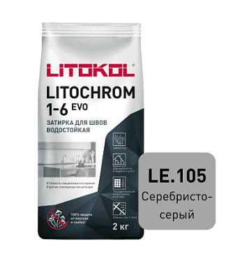 Затирка LITOCHROM 1-6 EVO LE 105 цвет:серебристо-серый 2кг 
