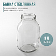Банка 3л ТО-100 мм "КСЗ"