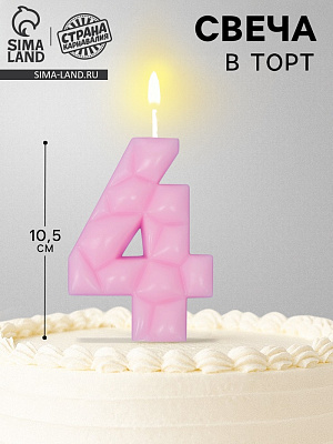 Свеча для торта "Лёд", цифра "4", светло розовая   