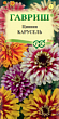 Цинния Карусель, смесь 0,3 г Н21