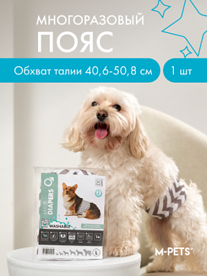 Пояс многоразовый для кобелей Мпетс размер №4 L MPets
