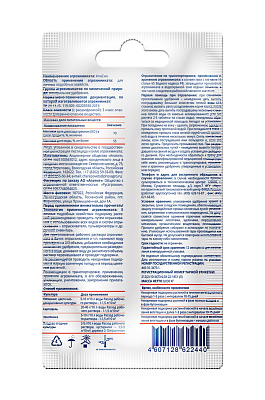 АПАСИЛ® СОТКА® Стимулятор роста, адаптоген для фруктов и овощей стик 30г
