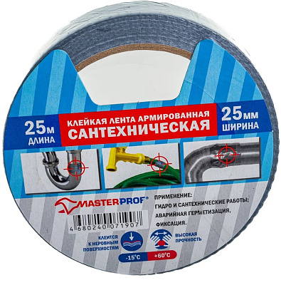 Лента клейкая армированная (сантехническая) 25мм х 25м