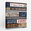 Картина "Правила дома" 30х40 см.