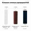 Комплект картриджей №9 для Гейзер Био (311,312)