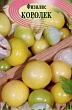 Физалис Королек 0,3 г