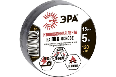 Изолента 15мм/5м черная ПВХ-изолента  ЭРА