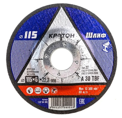 Круг для шлифования Кратон 115х6,0х22,2 мм