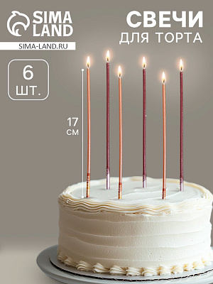Набор свечей в торт, 6 штук "Happy", 17 см, золотой с металликом   